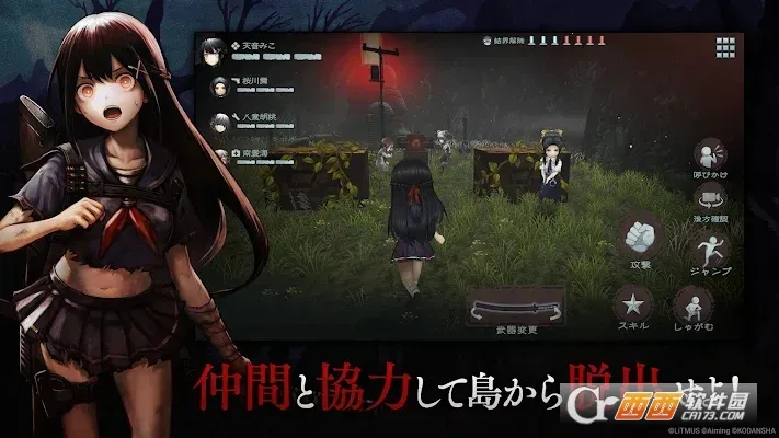 神流岛轮回的巫女(恐怖竞技游戏)(2)