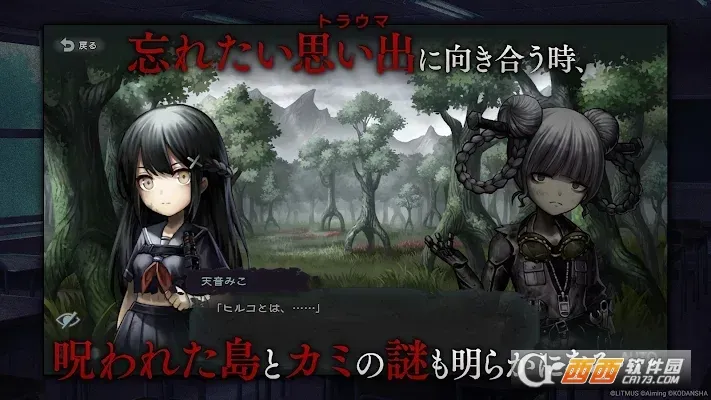 神流岛轮回的巫女(恐怖竞技游戏)(1)