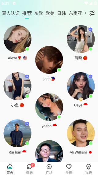 WorldTalk软件