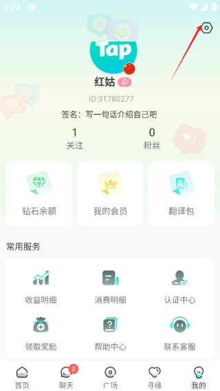 WorldTalk软件