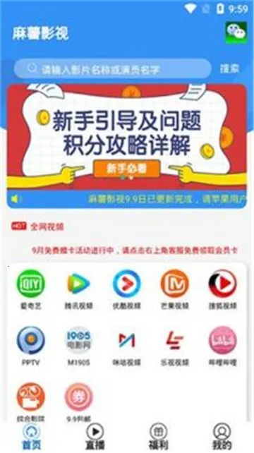 麻薯影视(影视追更工具)v1.0.3(3)