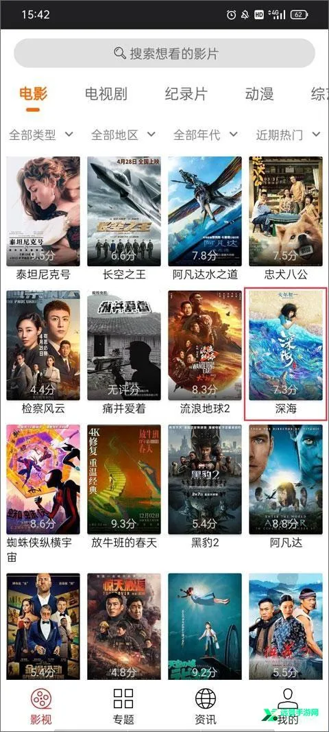麻薯影视(影视追更工具)