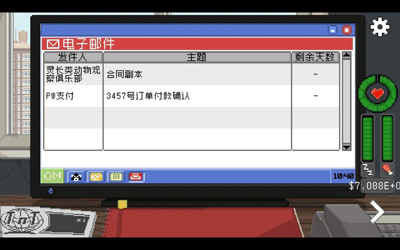 不要喂猴子(剧情推理游戏)v1.0.75(3)