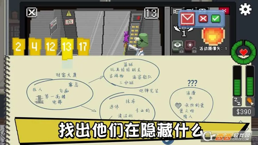 不要喂猴子(剧情推理游戏)v1.0.75(2)