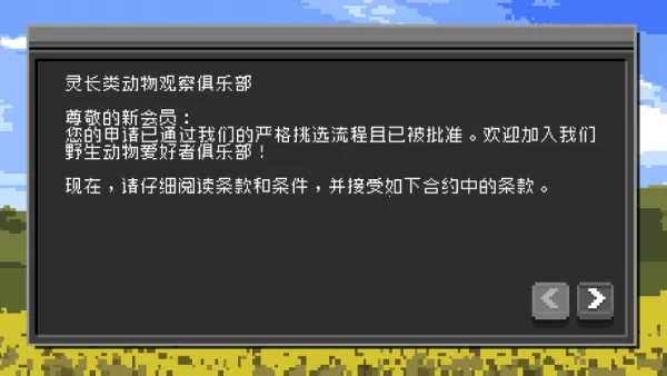 不要喂猴子(剧情推理游戏)