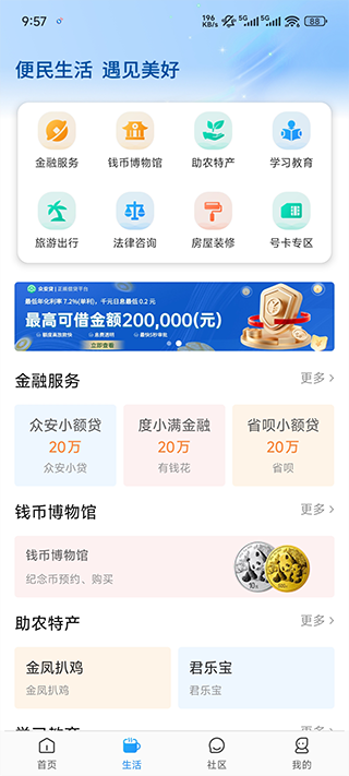 手机公积金