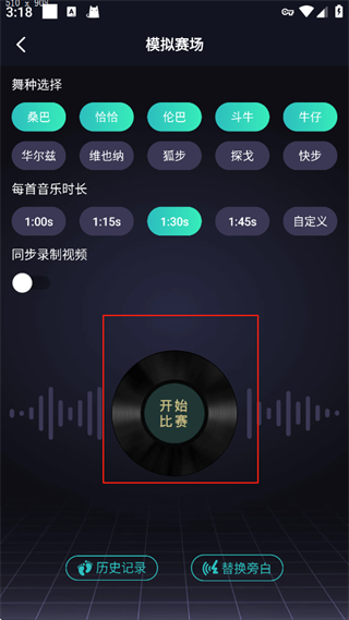 蓝舞者