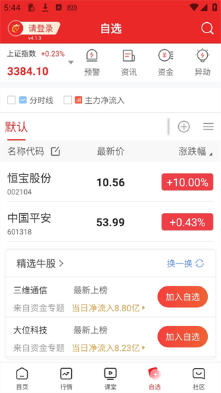 约牛**