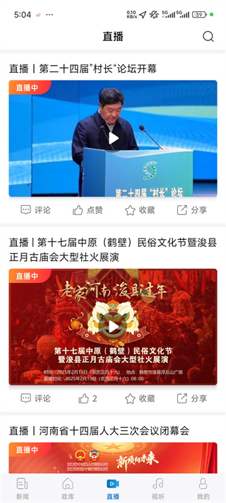 河南日报