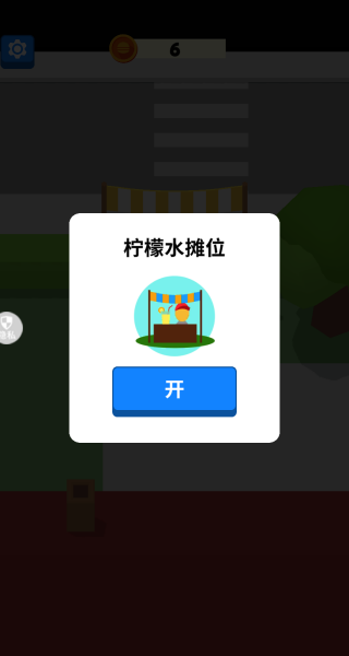 小吃摊的逆袭