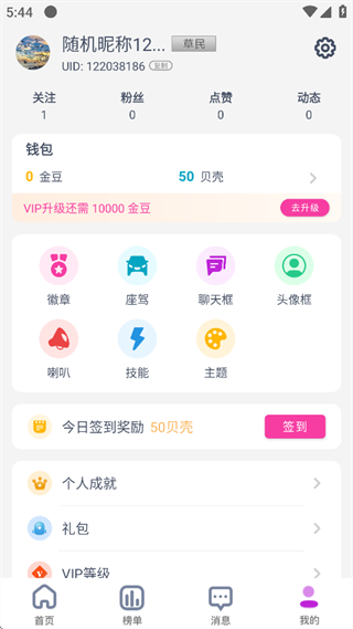 艾米直播