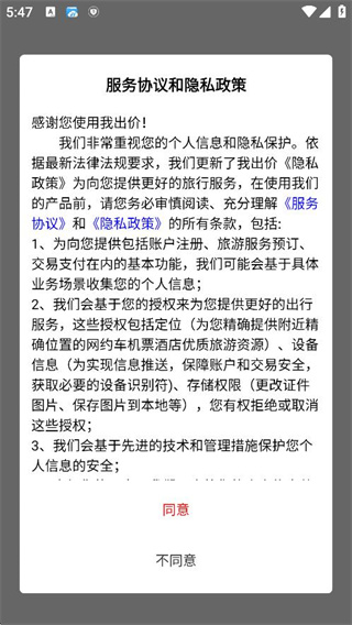 我出价
