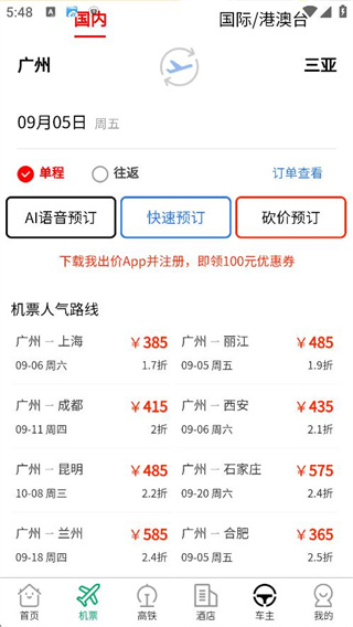 我出价