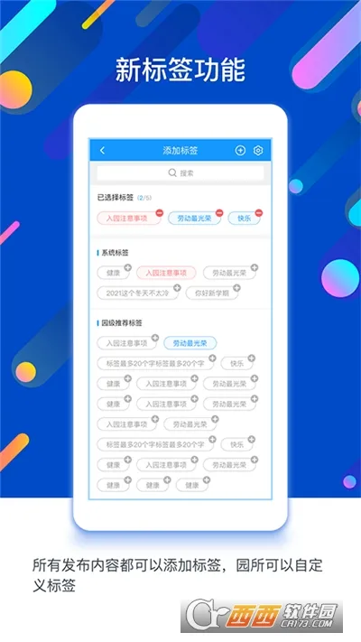 闵豆家园(幼儿教育平台)v6.7.9(1)