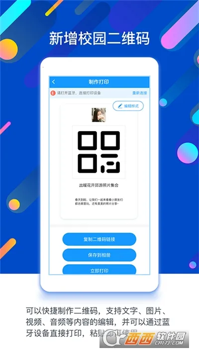 闵豆家园(幼儿教育平台)v6.7.9(3)