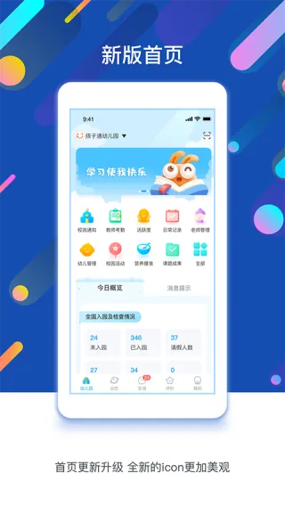闵豆家园(幼儿教育平台)v6.7.9(4)