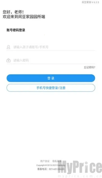 闵豆家园(幼儿教育平台)