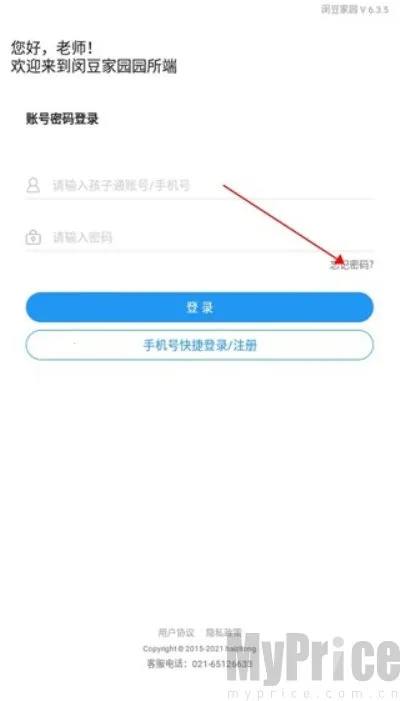 闵豆家园(幼儿教育平台)