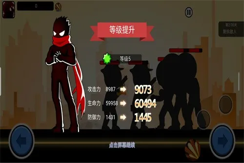 火柴人功夫大战(火柴人格斗游戏)v2.2(4)