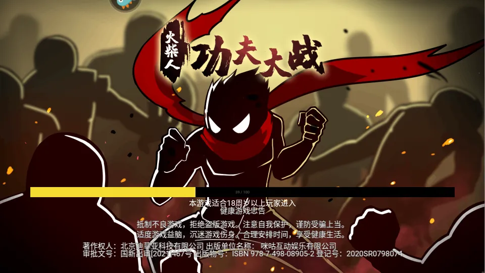 火柴人功夫大战(火柴人格斗游戏)v2.2(3)