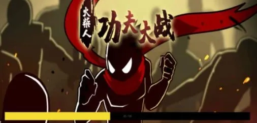 火柴人功夫大战(火柴人格斗游戏)