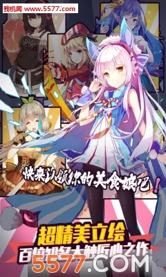 料理次元(美食养成游戏)(2)