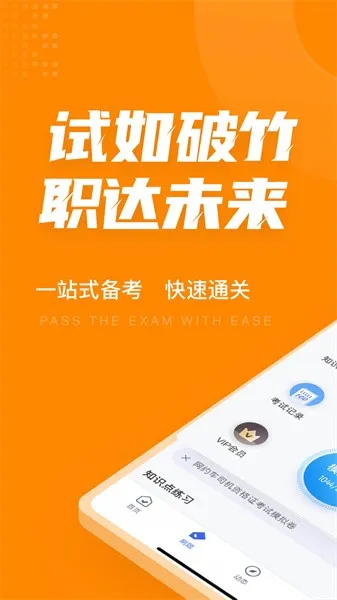 网约车司机考试聚题库最新安卓版v2.1.2(3)