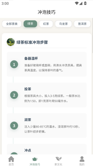 清茶烟挽
