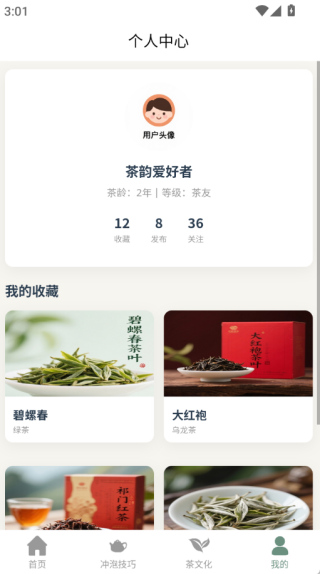 清茶烟挽