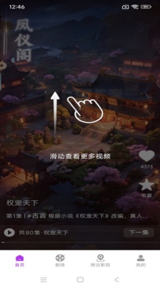 快看免费漫剧