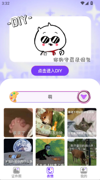 会秀相机
