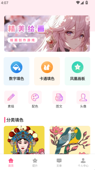 亿气洋洋绘画