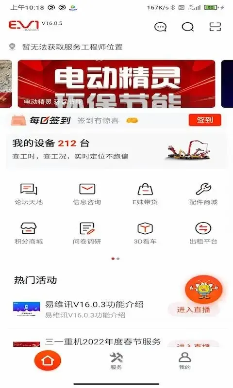 易维讯2026最新版本vV17.3.2(2)
