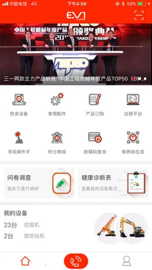 易维讯2026最新版本vV17.3.2(1)