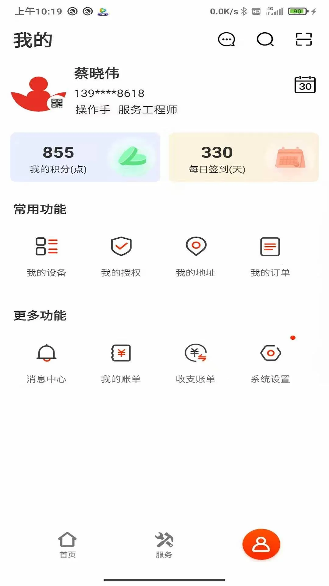 易维讯2026最新版本vV17.3.2(4)