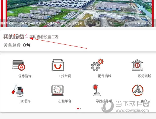 易维讯2025最新版本