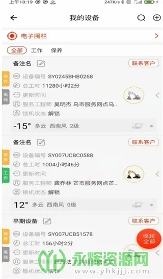 易维讯2025最新版本