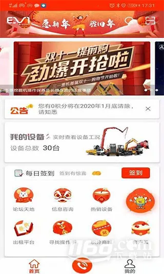 易维讯2025最新版本