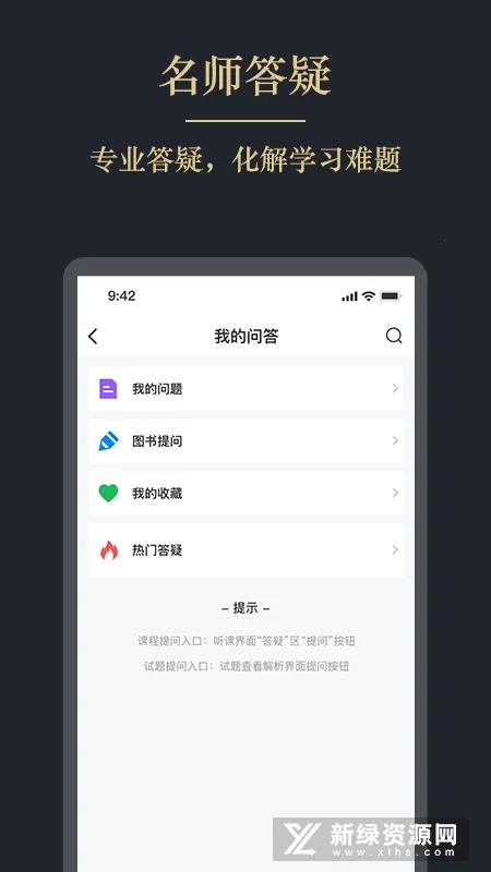 文旌课堂最新安卓版