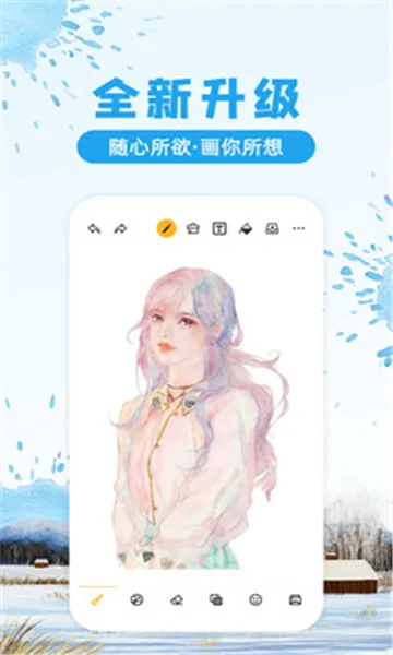 涂鸦画图最新安卓版v9.1.4(2)