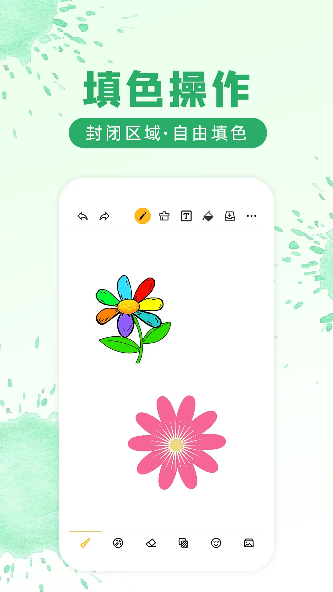 涂鸦画图最新安卓版v9.1.4(1)