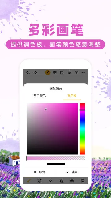 涂鸦画图最新安卓版v9.1.4(4)