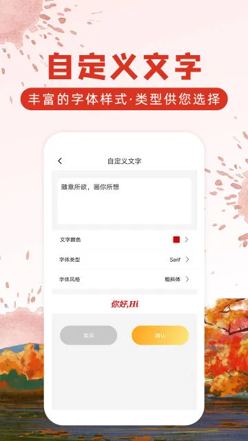 涂鸦画图最新安卓版v9.1.4(3)