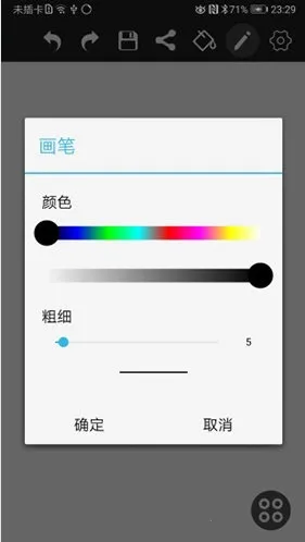 涂鸦画图最新安卓版