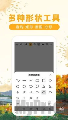 涂鸦画图最新安卓版