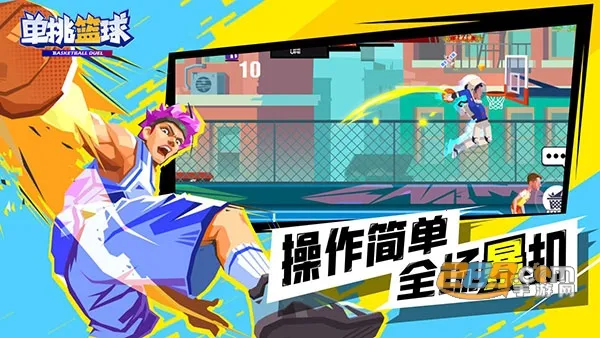 单挑篮球2025手机版v1.8.3(2)