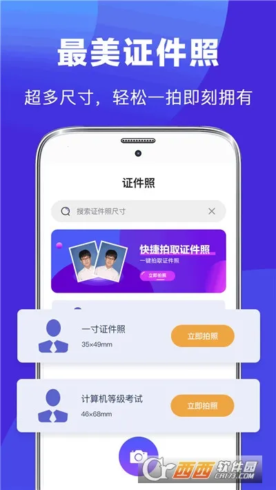 最美简历制作2025下载