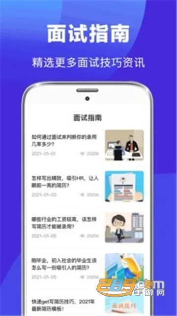 最美简历制作2025下载v4.1.5(1)