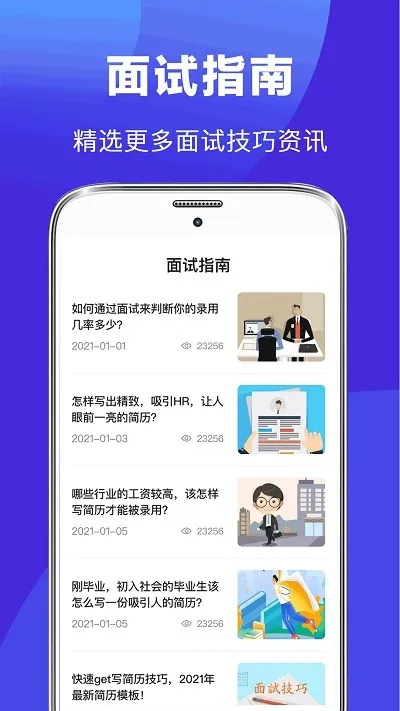 最美简历制作2025下载v4.1.5(3)