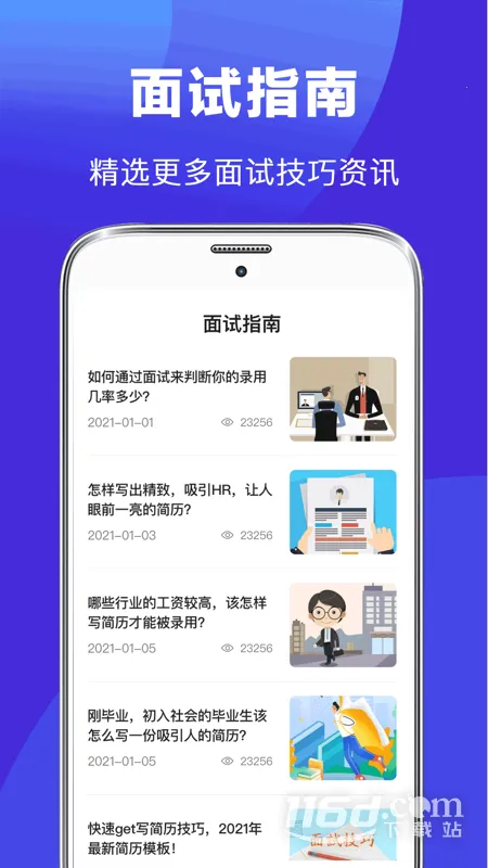 最美简历制作2025下载v4.1.5(4)